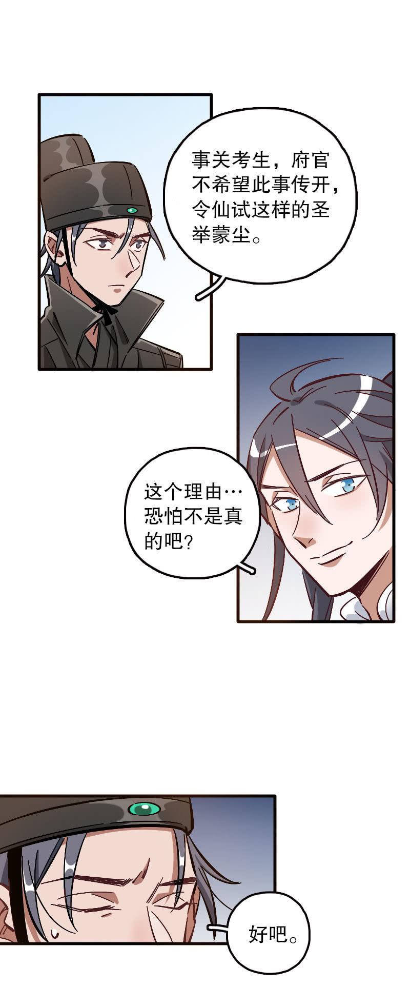 第78话-第92话