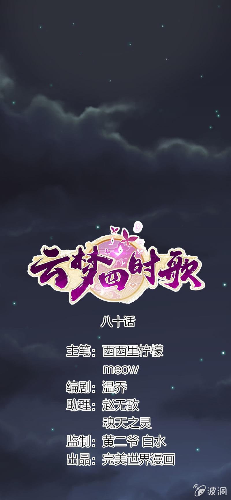 第80话-第94话