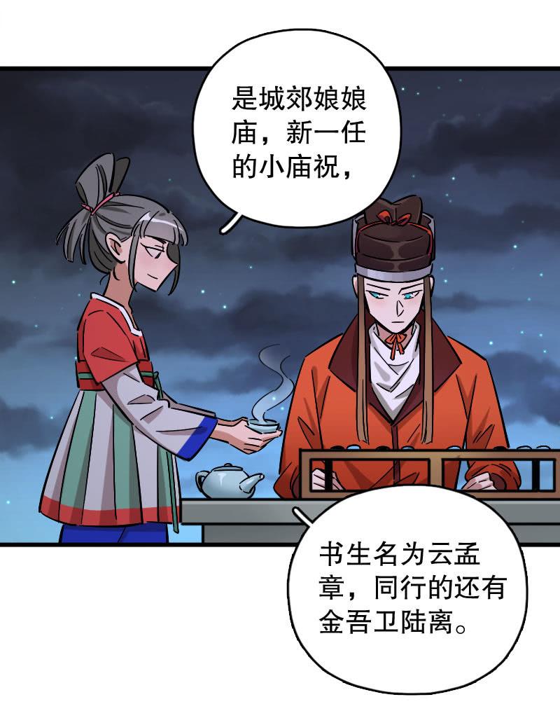 第82话-第96话