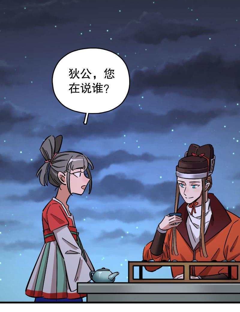 第82话-第96话