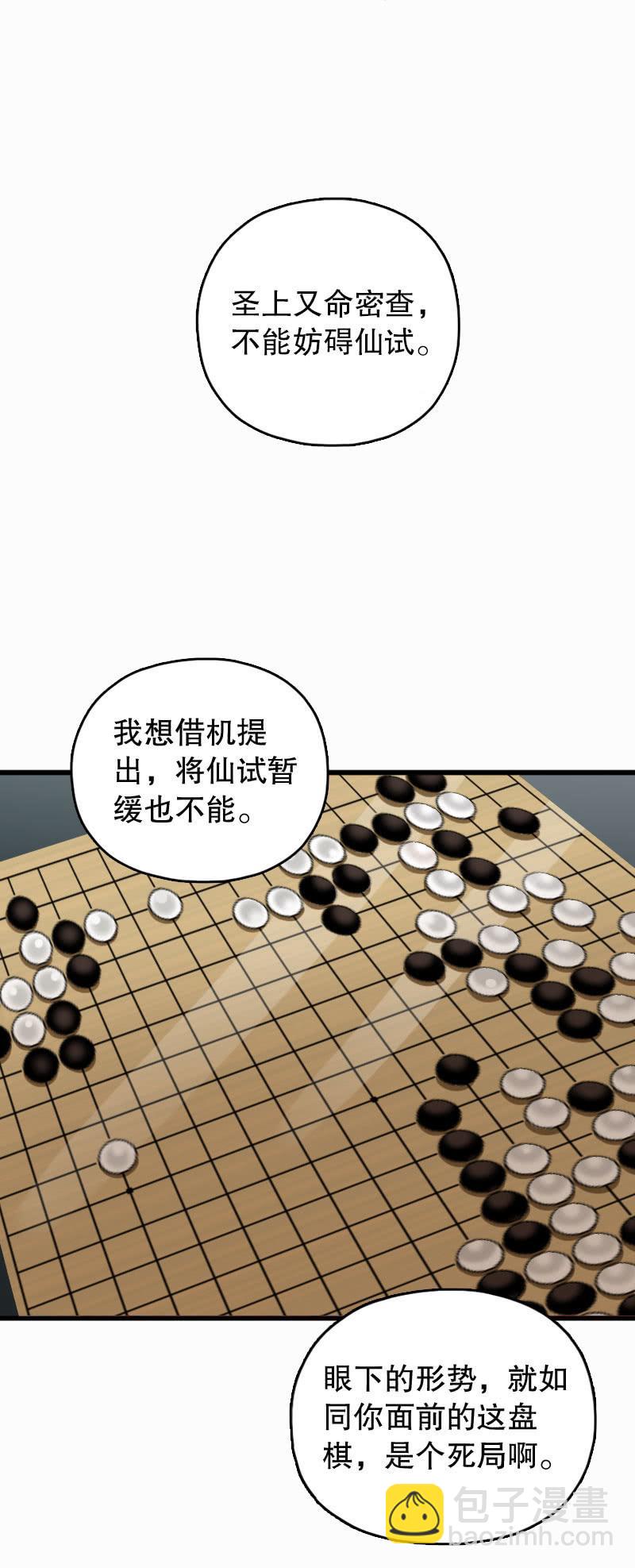 第82话-第96话