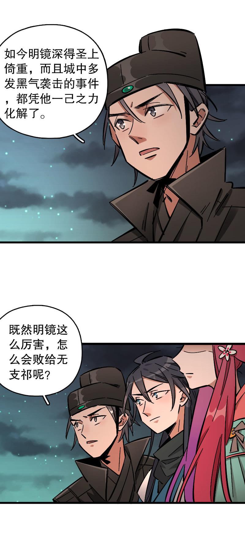 第82话-第96话