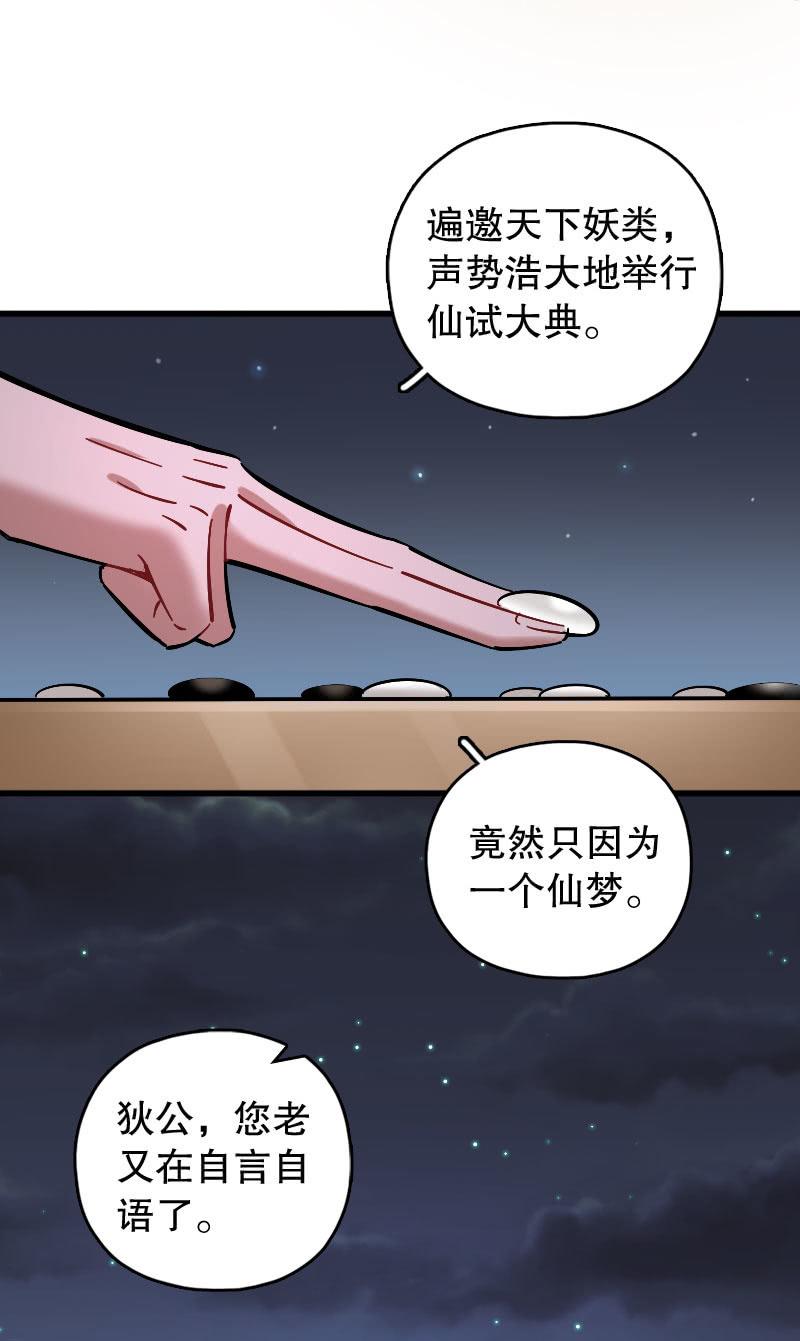 第82话-第96话