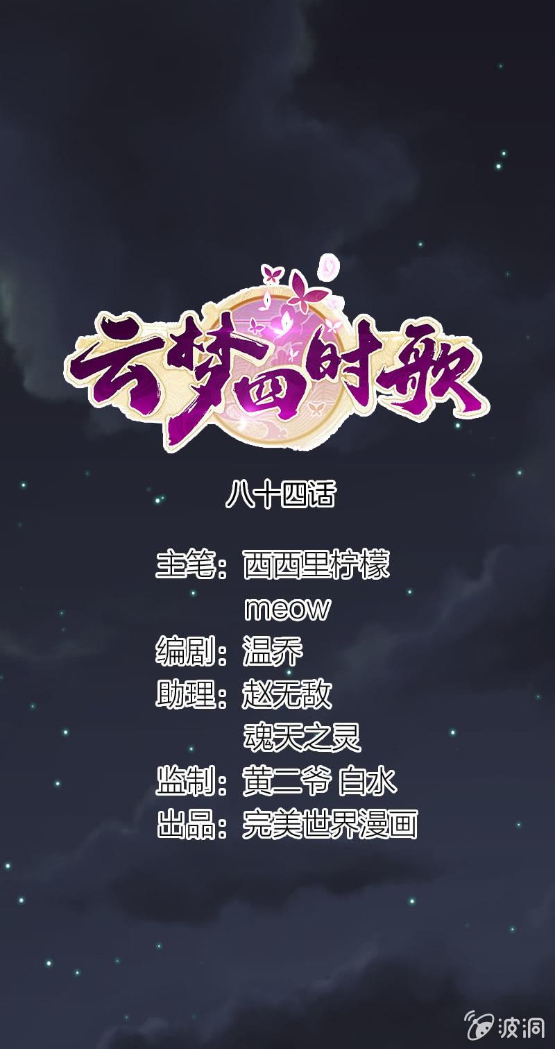 第84话-第98话
