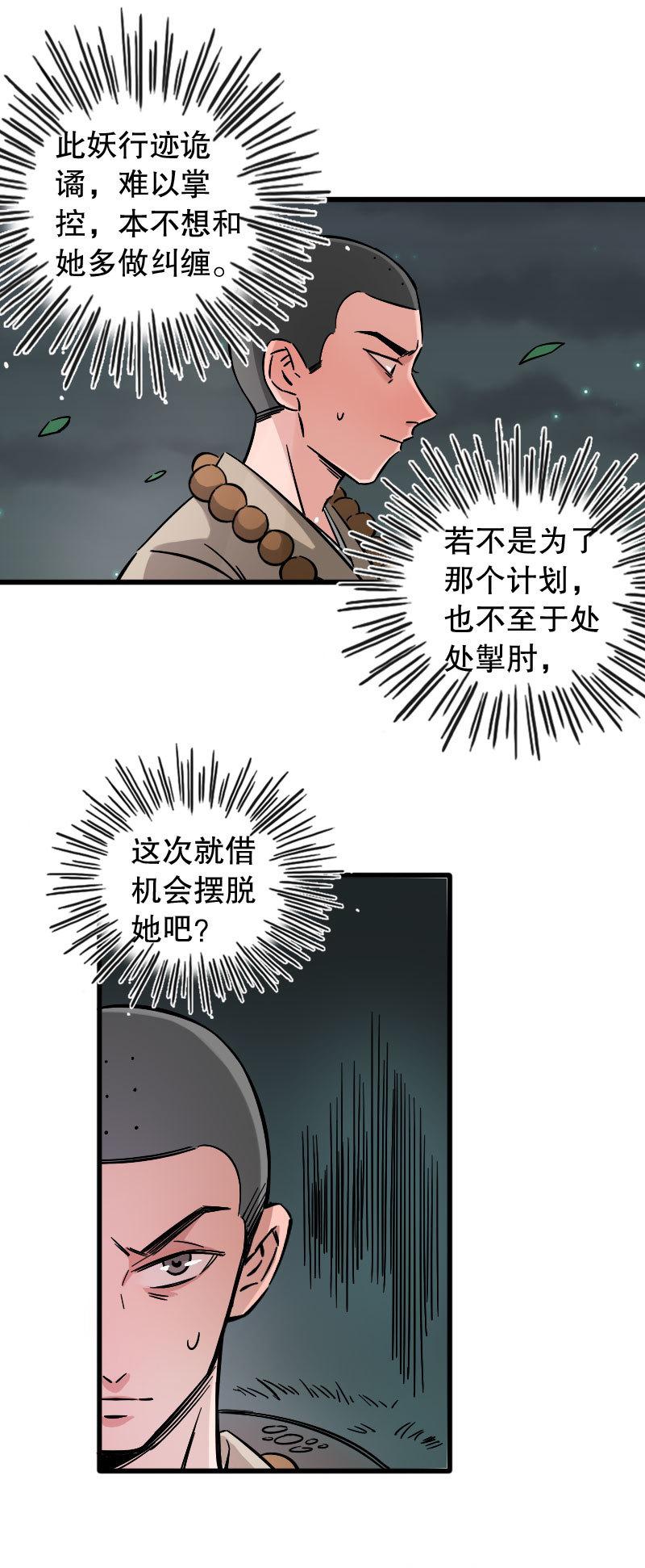 第86话-第100话