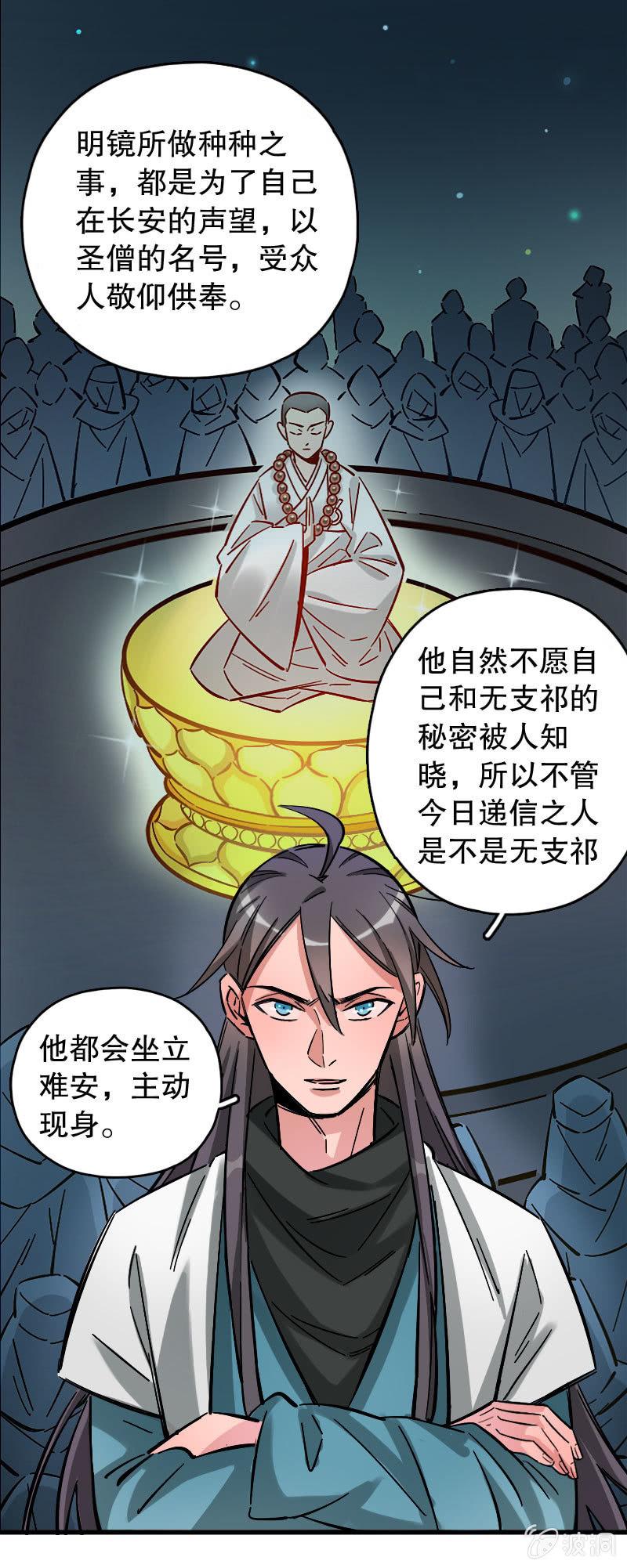 第86话-第100话