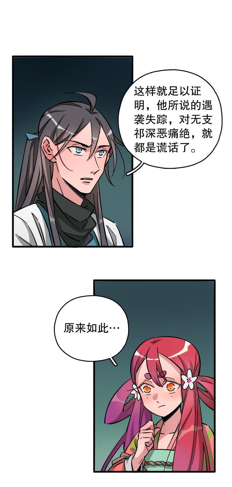 第86话-第100话
