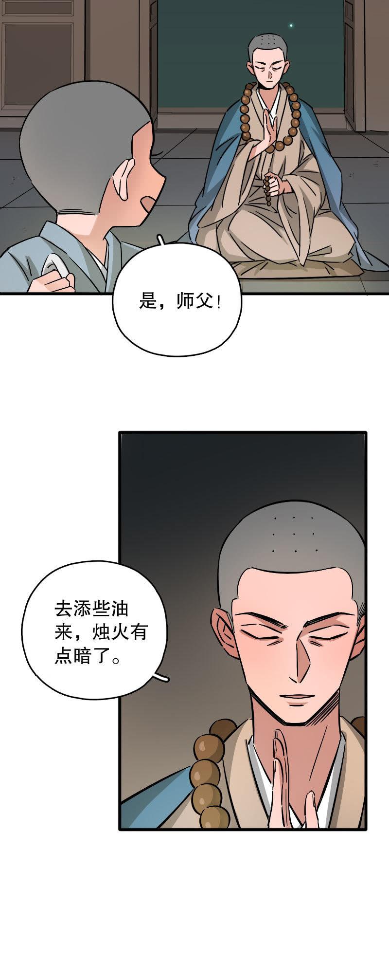 第86话-第100话