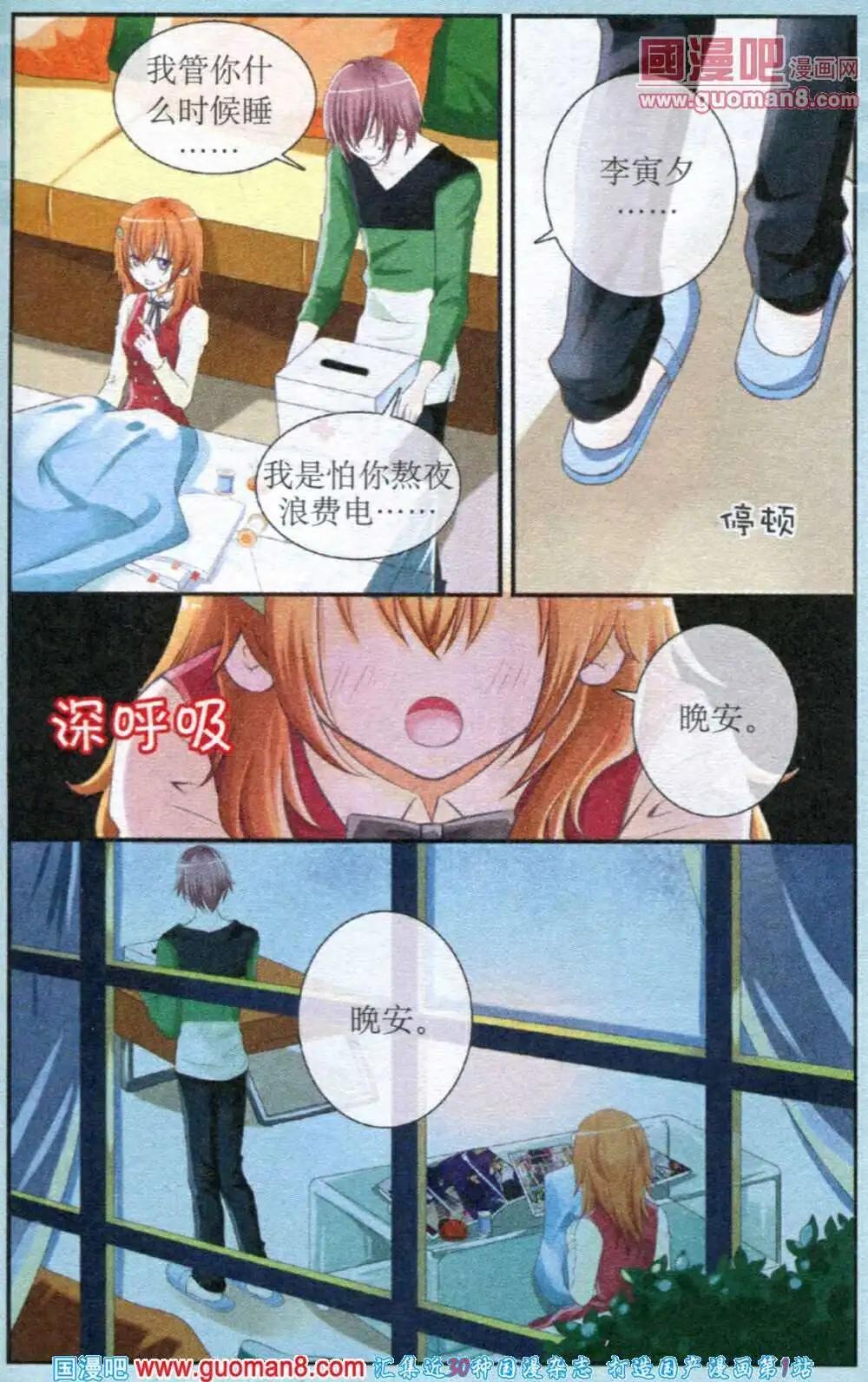第10话 烦恼的派对-第10话