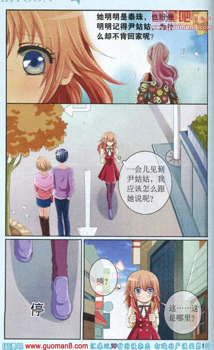 第14话 偶遇真相-第14话