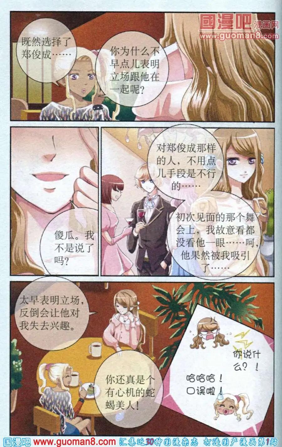 第14话 偶遇真相-第14话