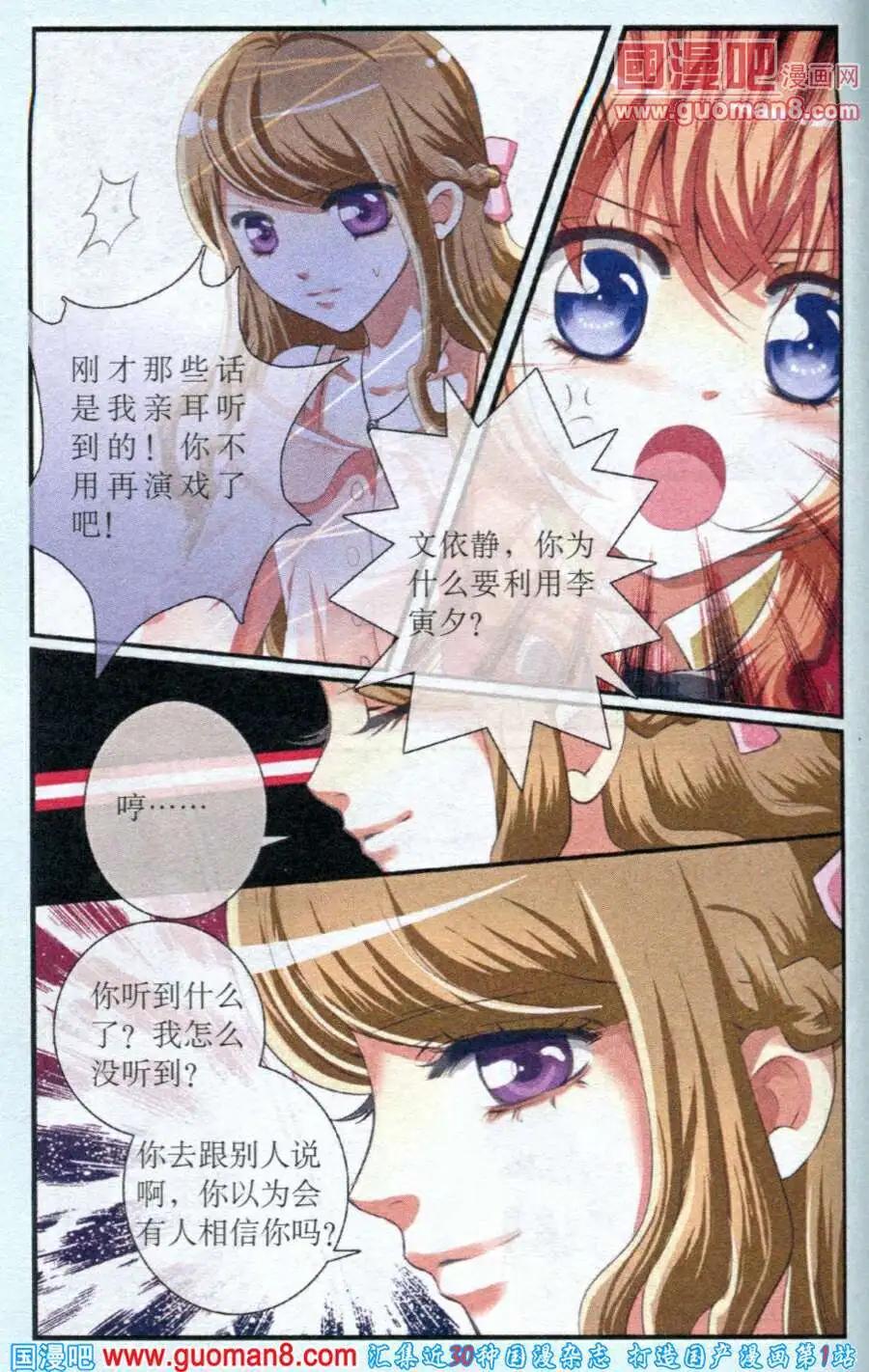 第14话 偶遇真相-第14话