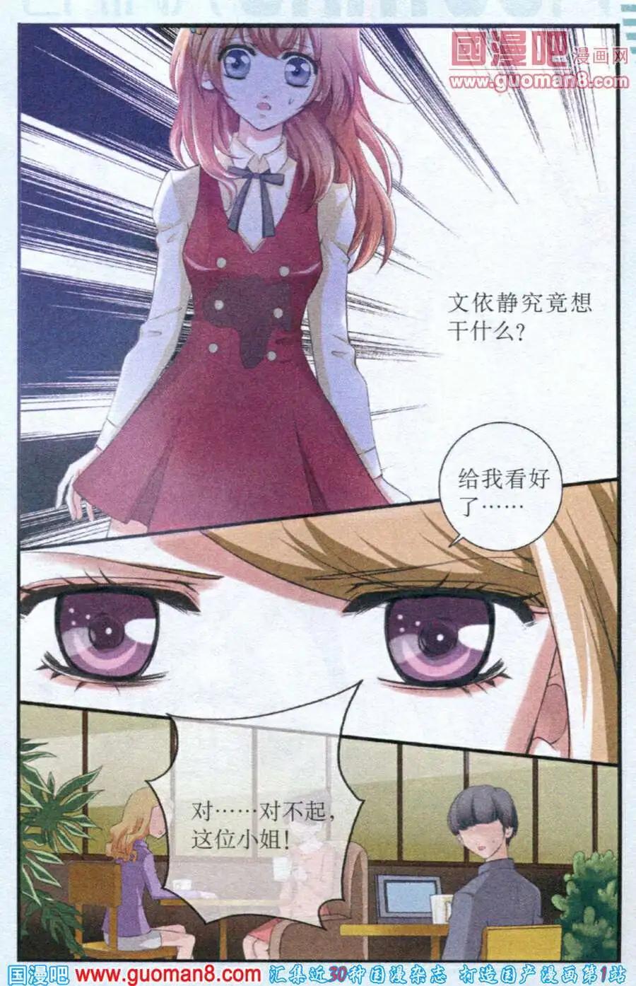 第14话 偶遇真相-第14话