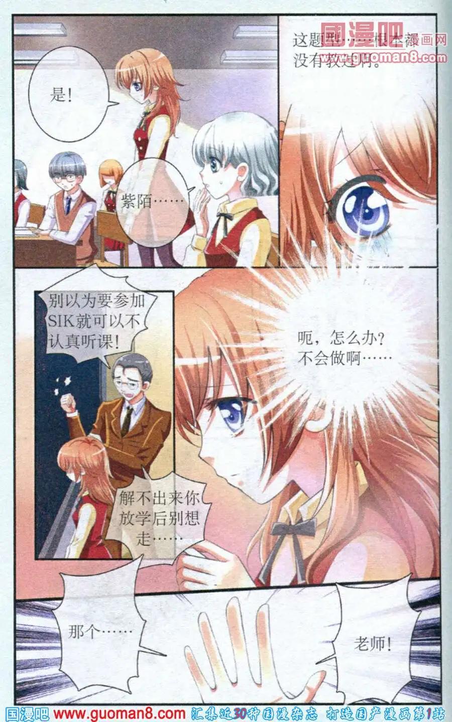 第14话 偶遇真相-第14话