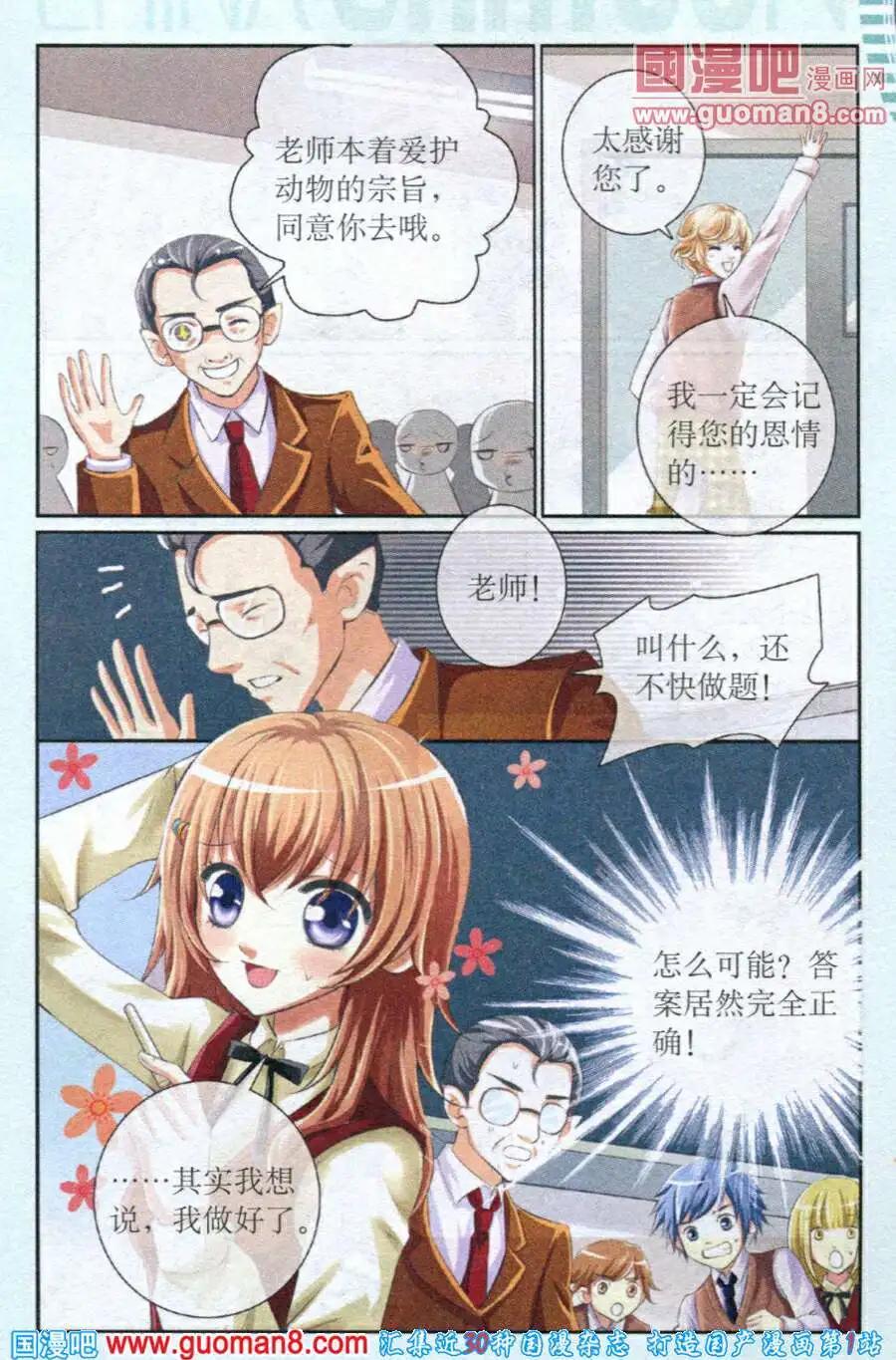 第14话 偶遇真相-第14话