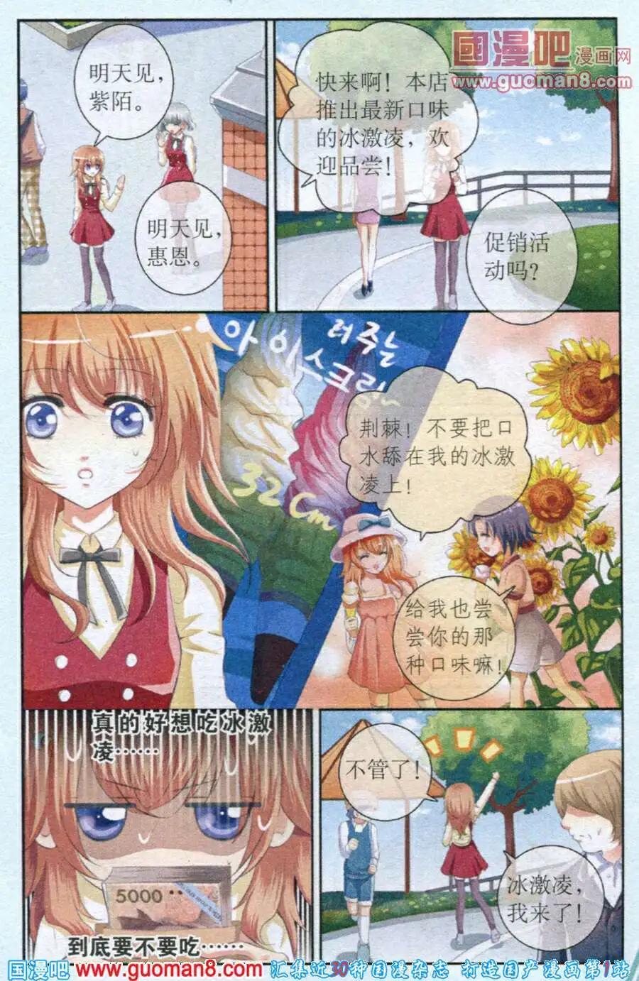 第14话 偶遇真相-第14话