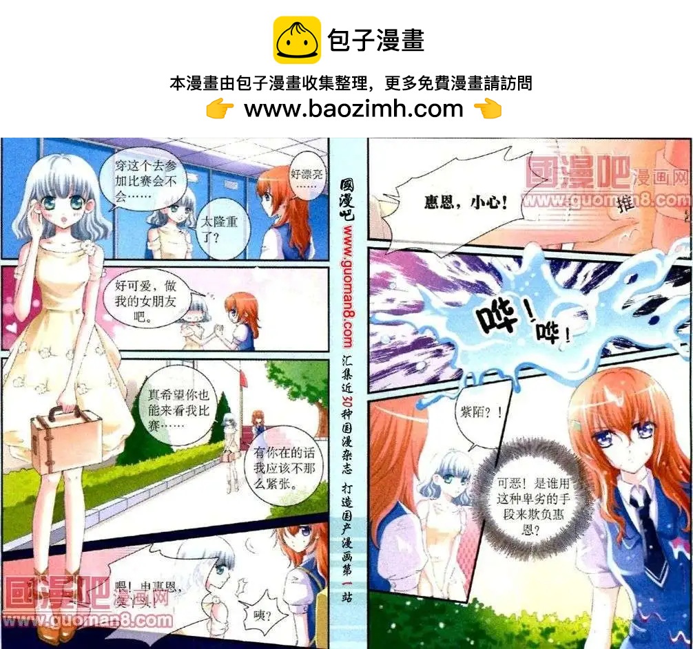 第8话 晚安-第2话