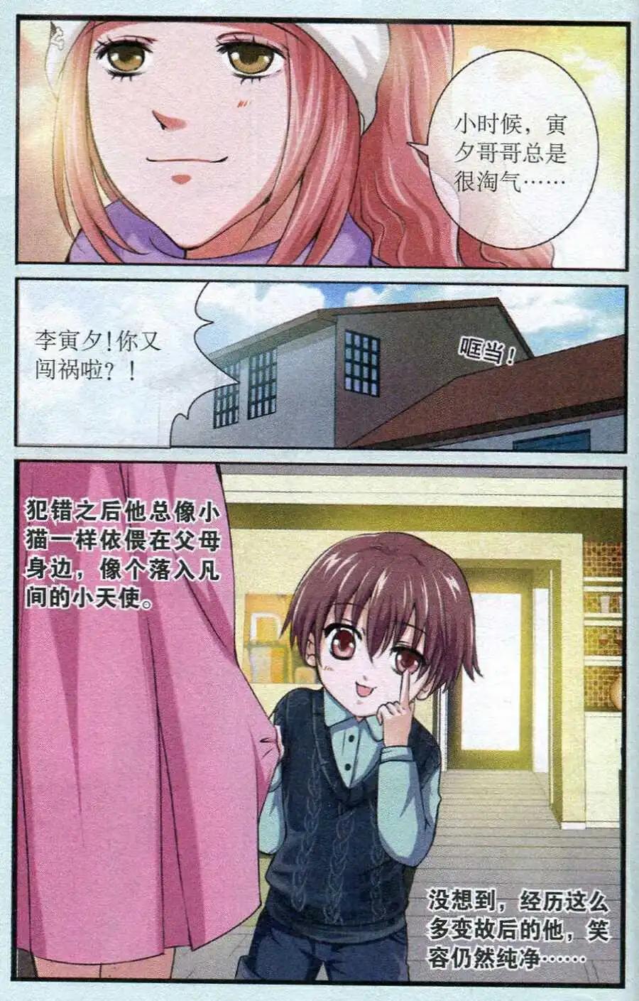 第20话 泰珠认母-第20话