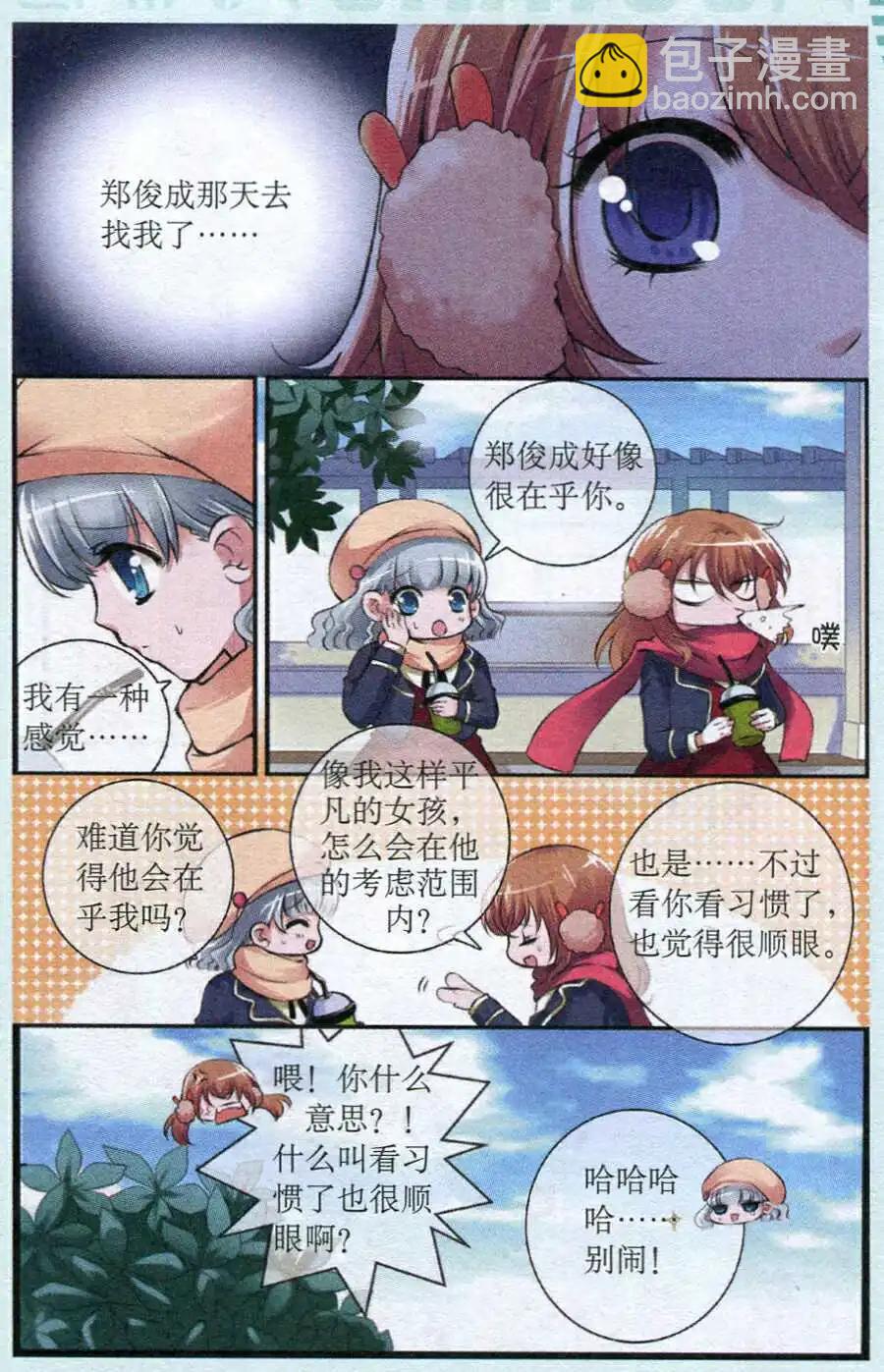 第20话 泰珠认母-第20话