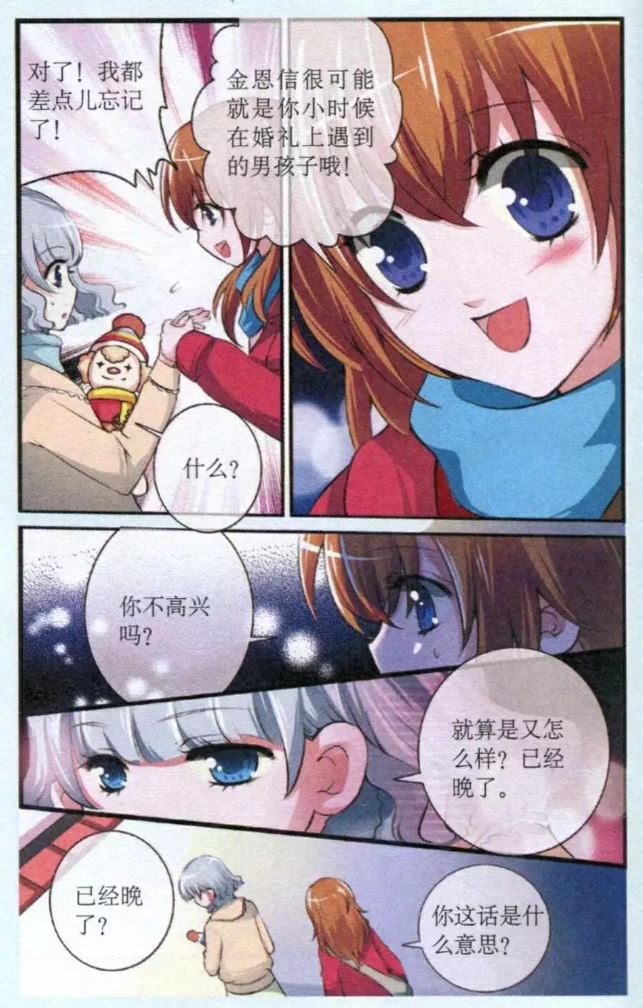 第22话 战火再燃-第22话