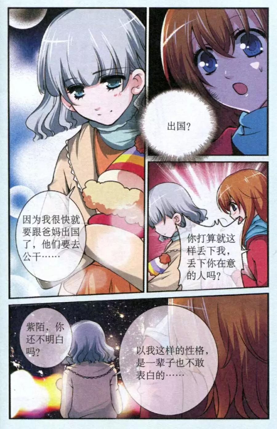 第22话 战火再燃-第22话