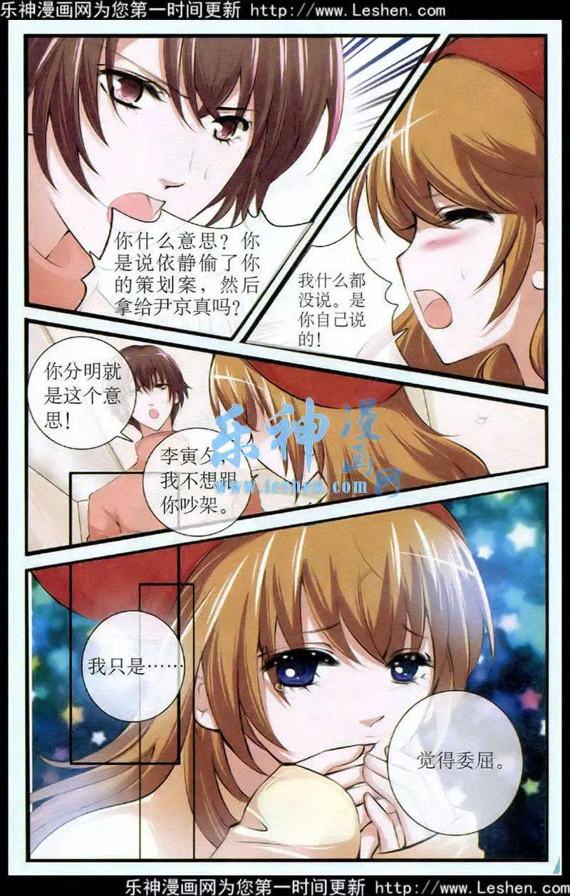 第24话 剽窃-第24话