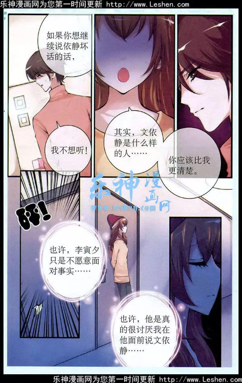 第24话 剽窃-第24话