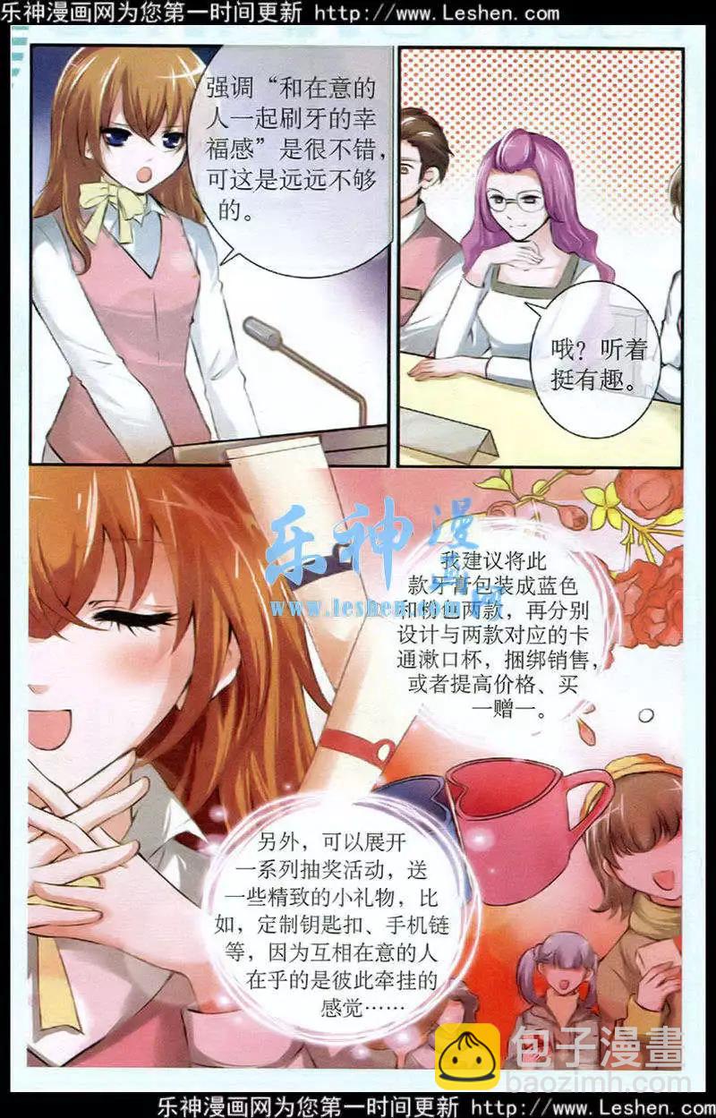 第24话 剽窃-第24话