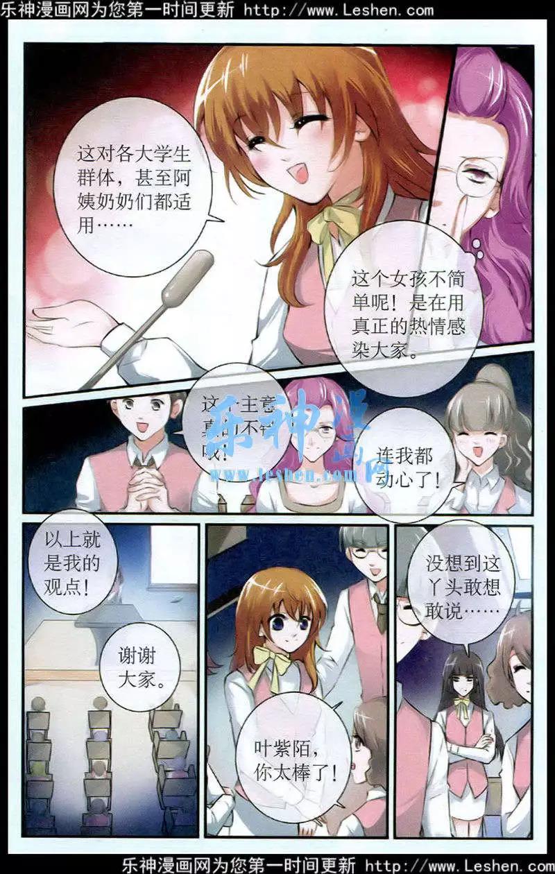 第24话 剽窃-第24话