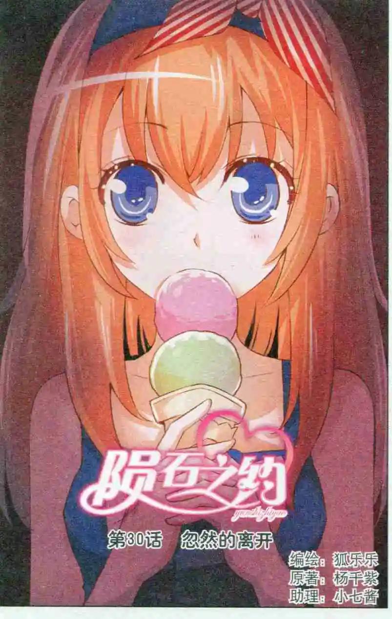 第30话 忽然的离开-第30话