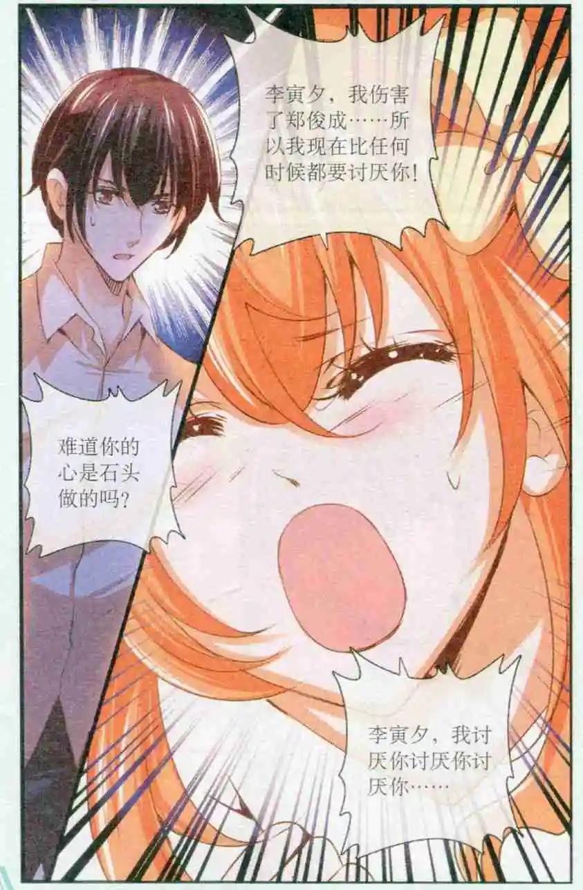第30话 忽然的离开-第30话