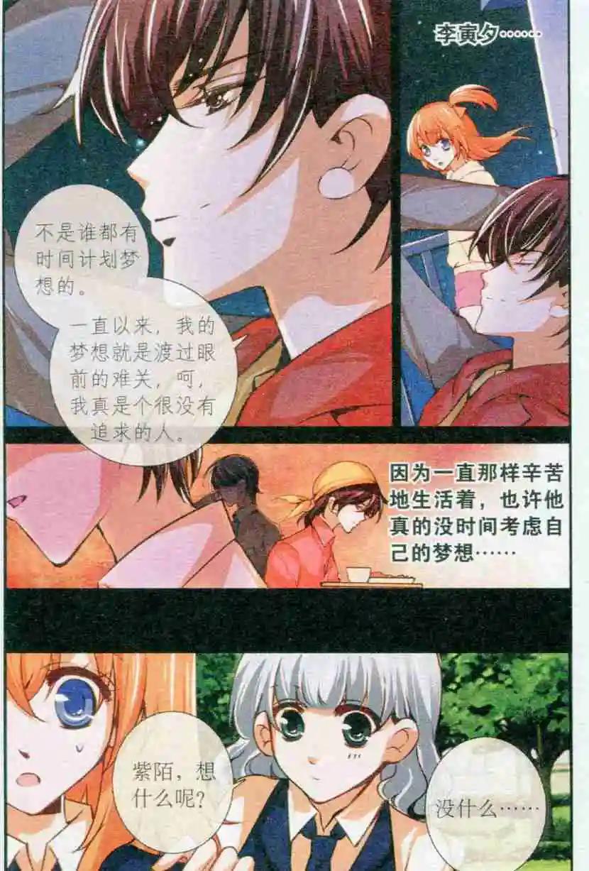第30话 忽然的离开-第30话