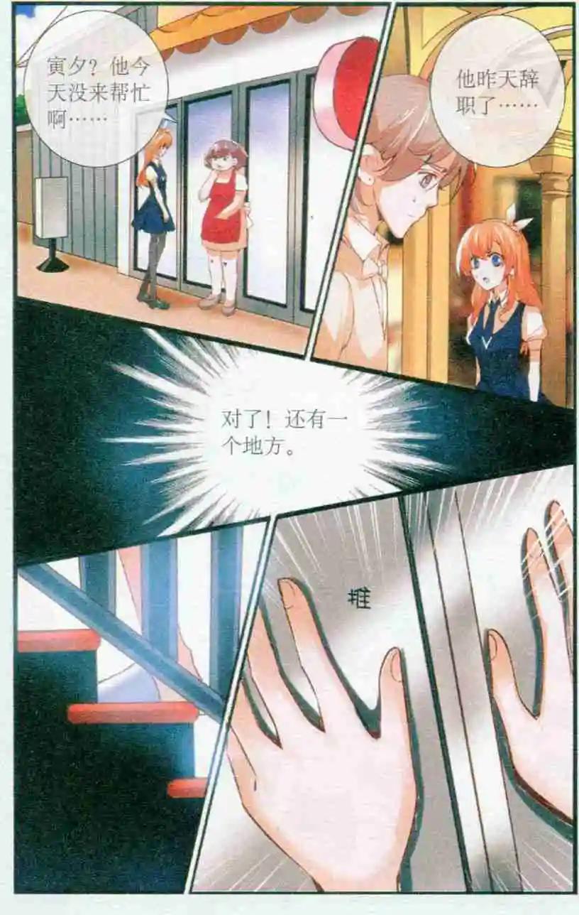 第30话 忽然的离开-第30话