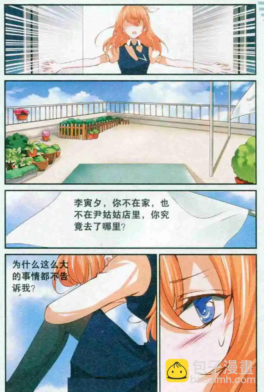 第30话 忽然的离开-第30话