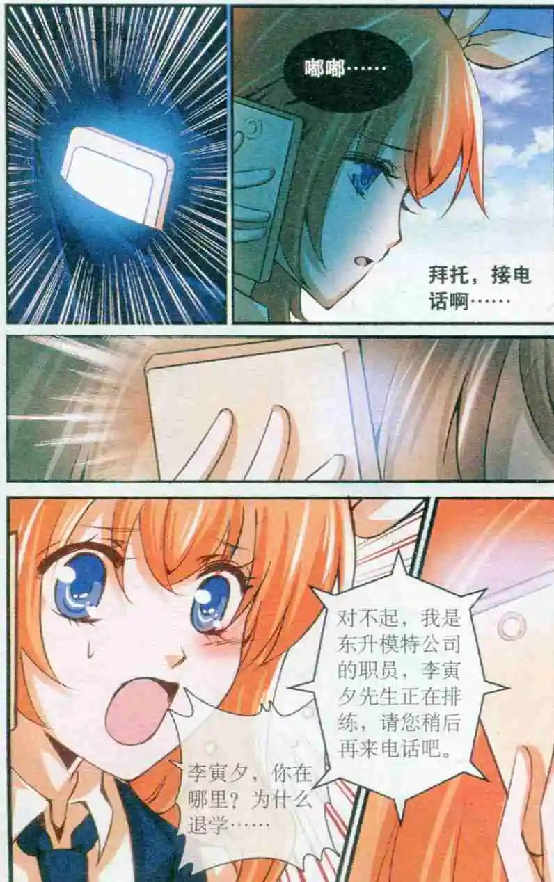 第30话 忽然的离开-第30话