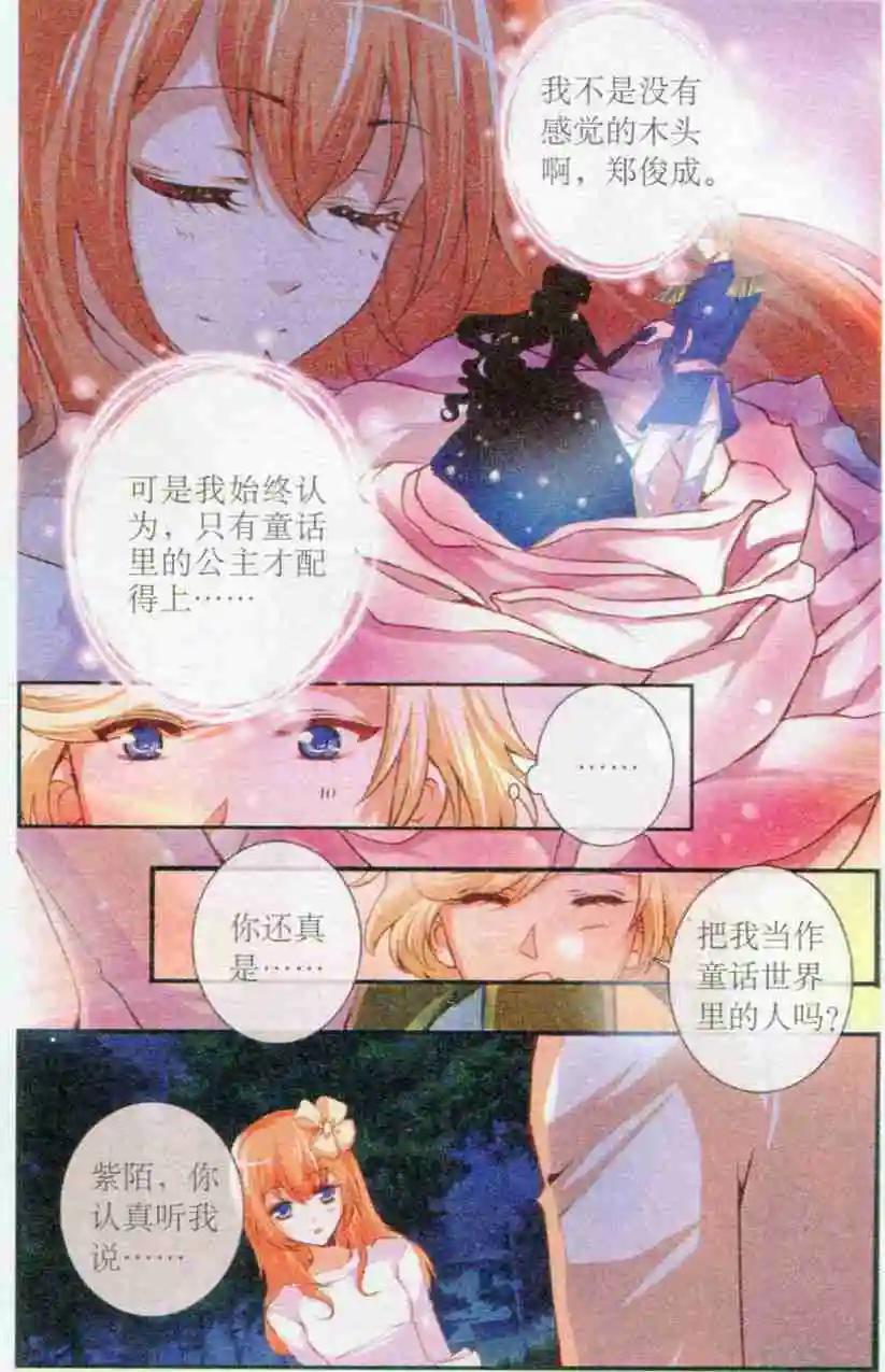第30话 忽然的离开-第30话