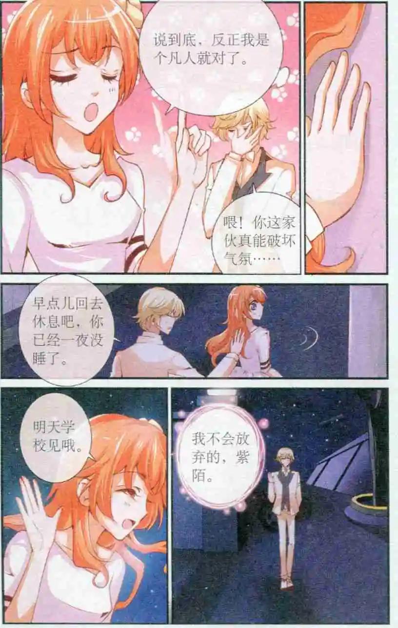 第30话 忽然的离开-第30话