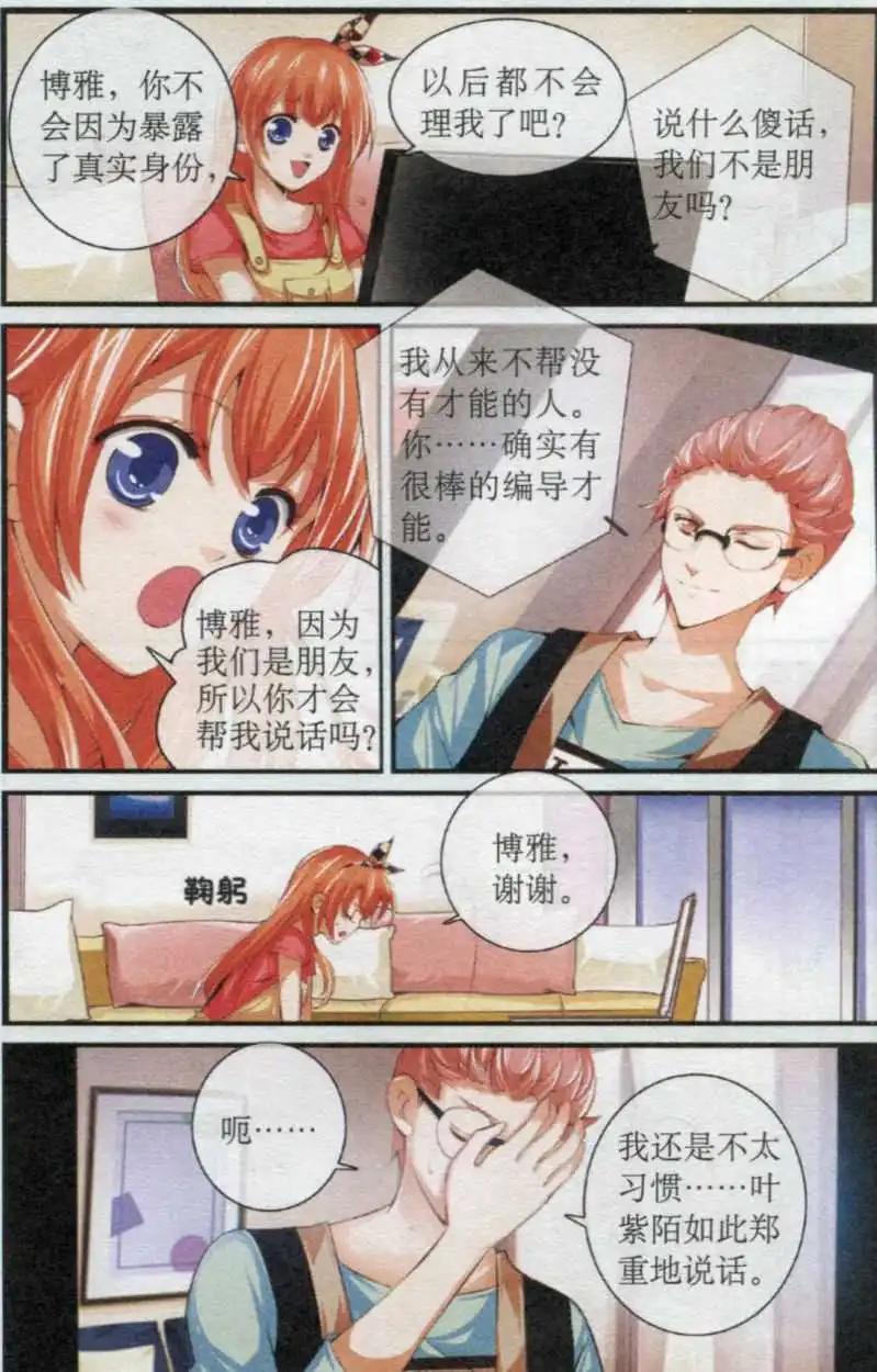 第32话 蔷薇城堡-第32话