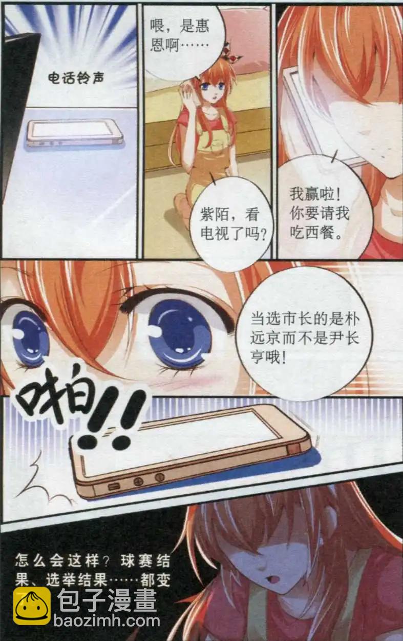 第32话 蔷薇城堡-第32话