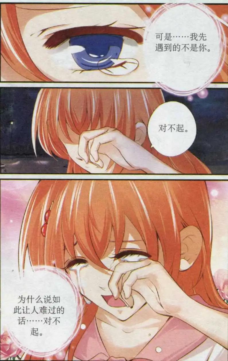 第32话 蔷薇城堡-第32话