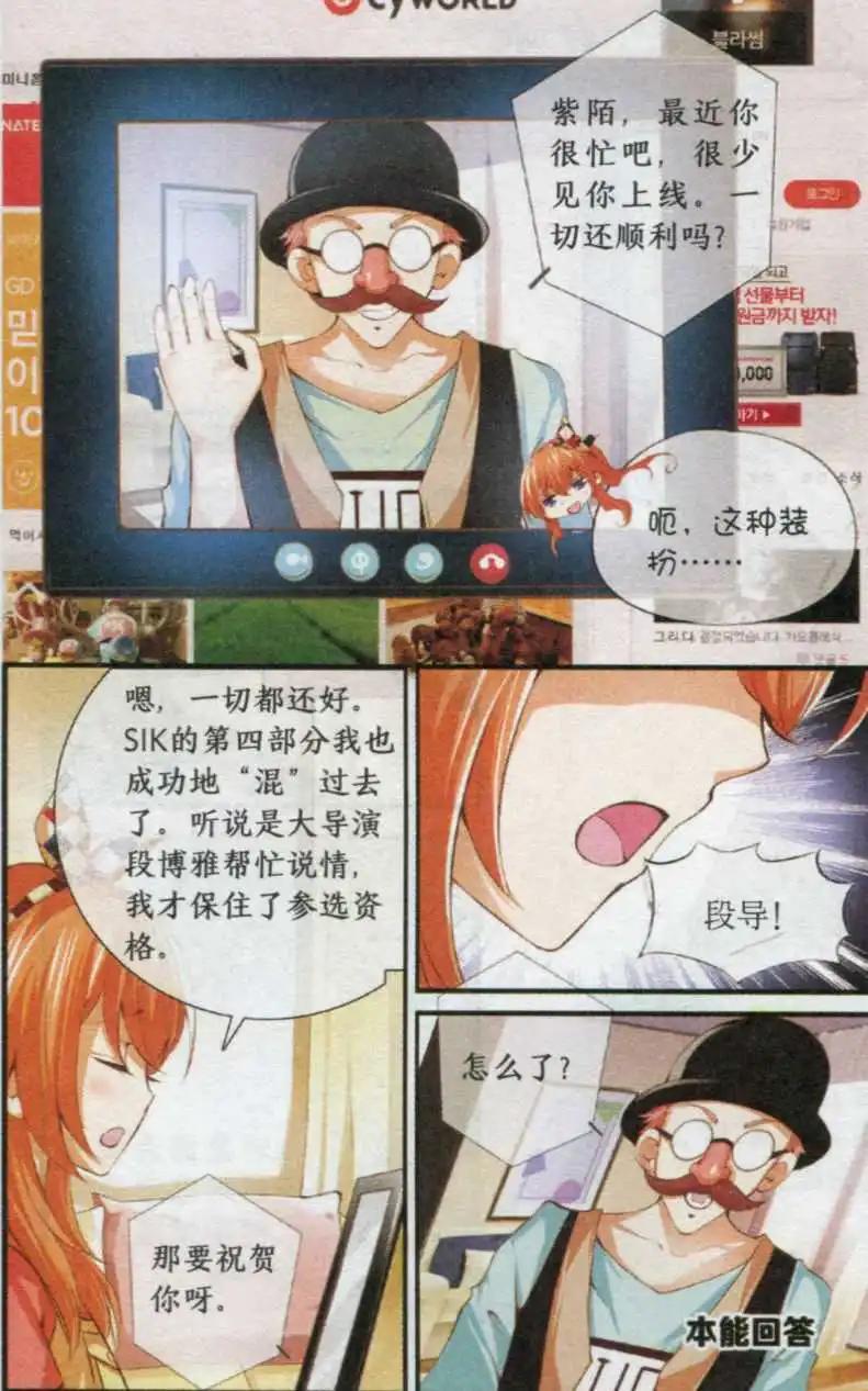 第32话 蔷薇城堡-第32话