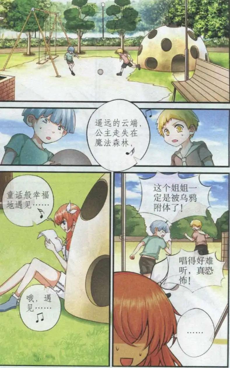 第34话 巨星之路-第34话