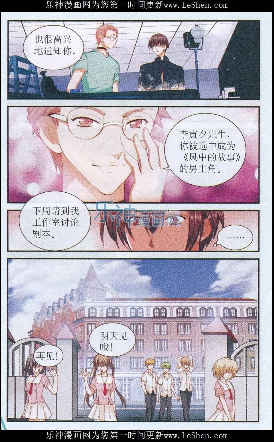 第36话 误会解开-第36话