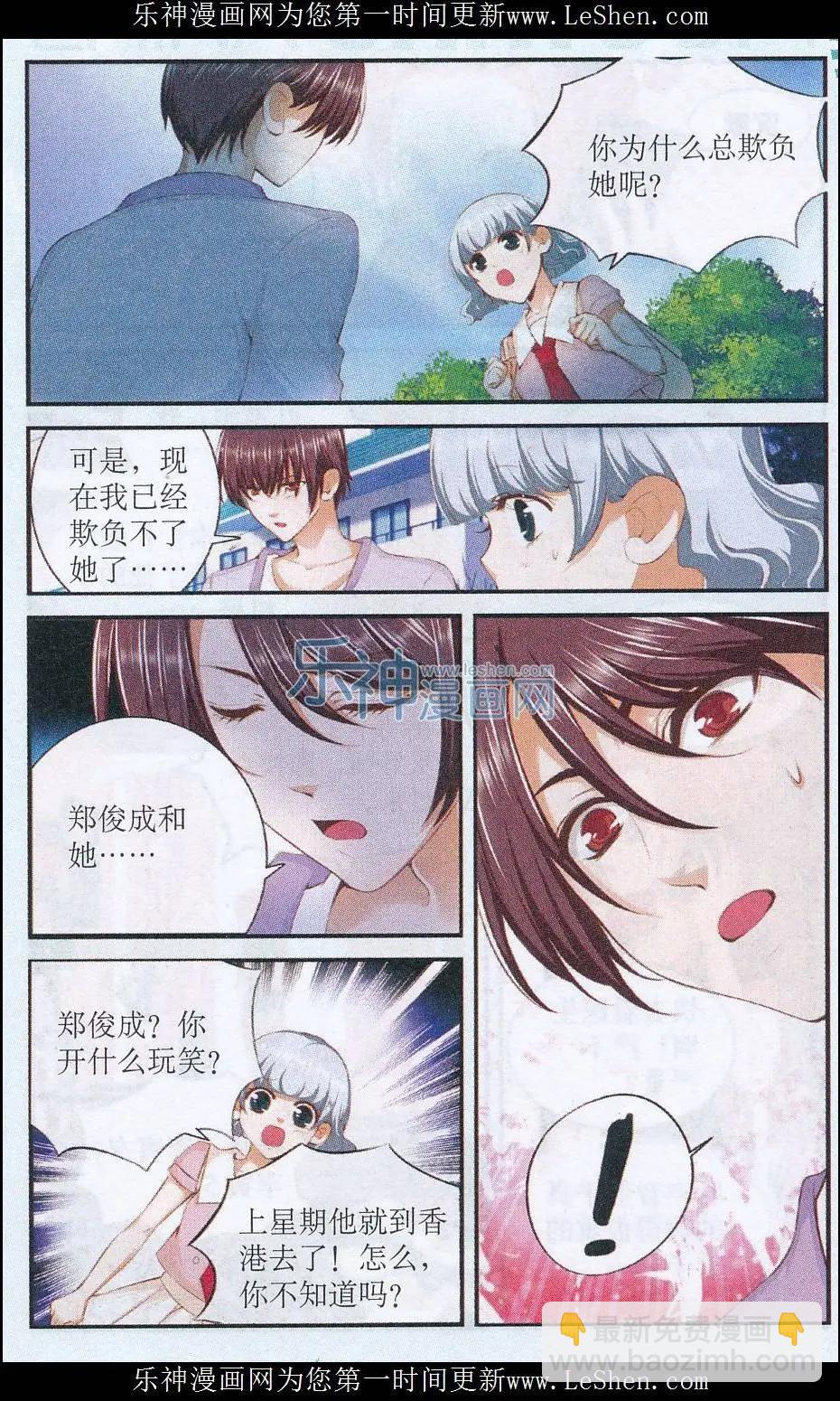第36话 误会解开-第36话