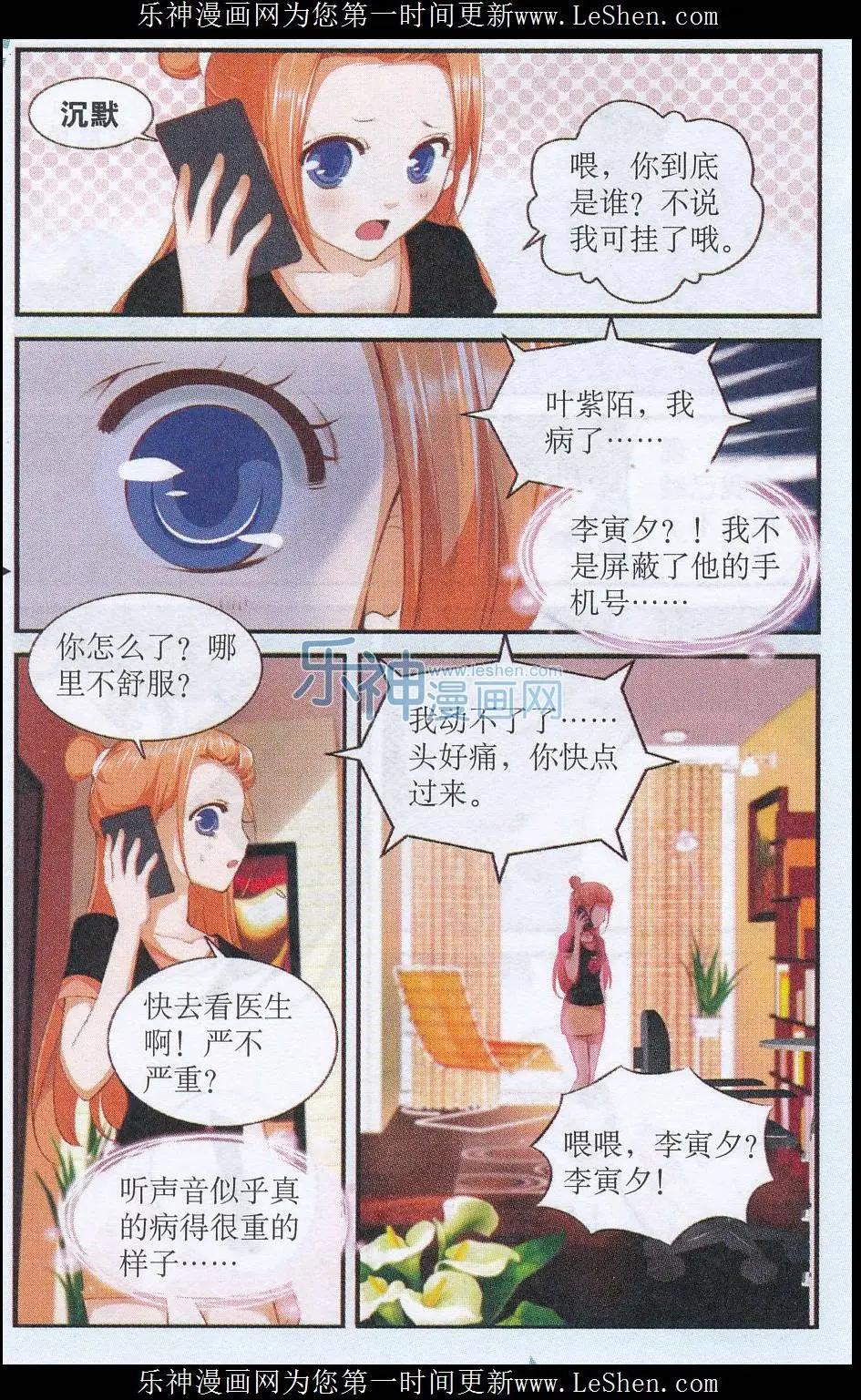 第36话 误会解开-第36话
