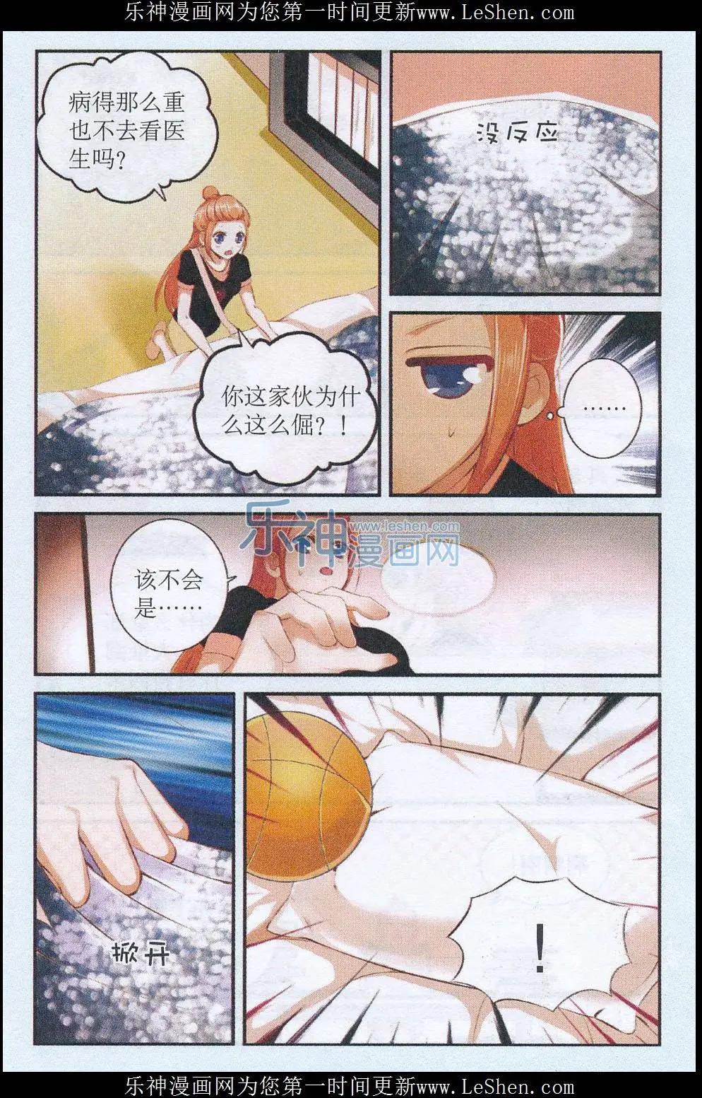 第36话 误会解开-第36话