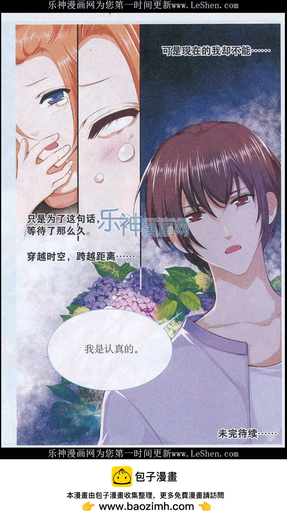 第36话 误会解开-第36话