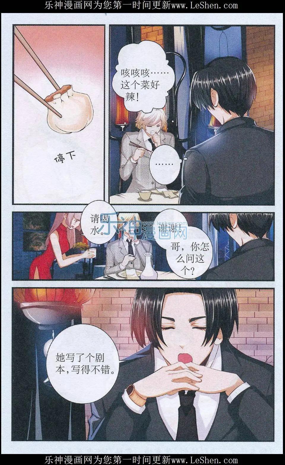第36话 误会解开-第36话