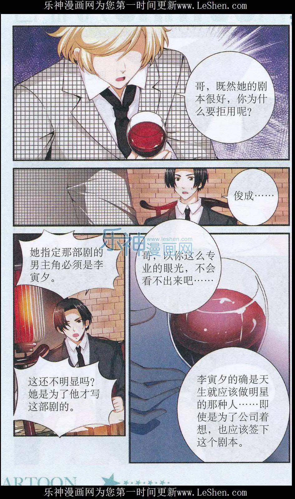 第36话 误会解开-第36话