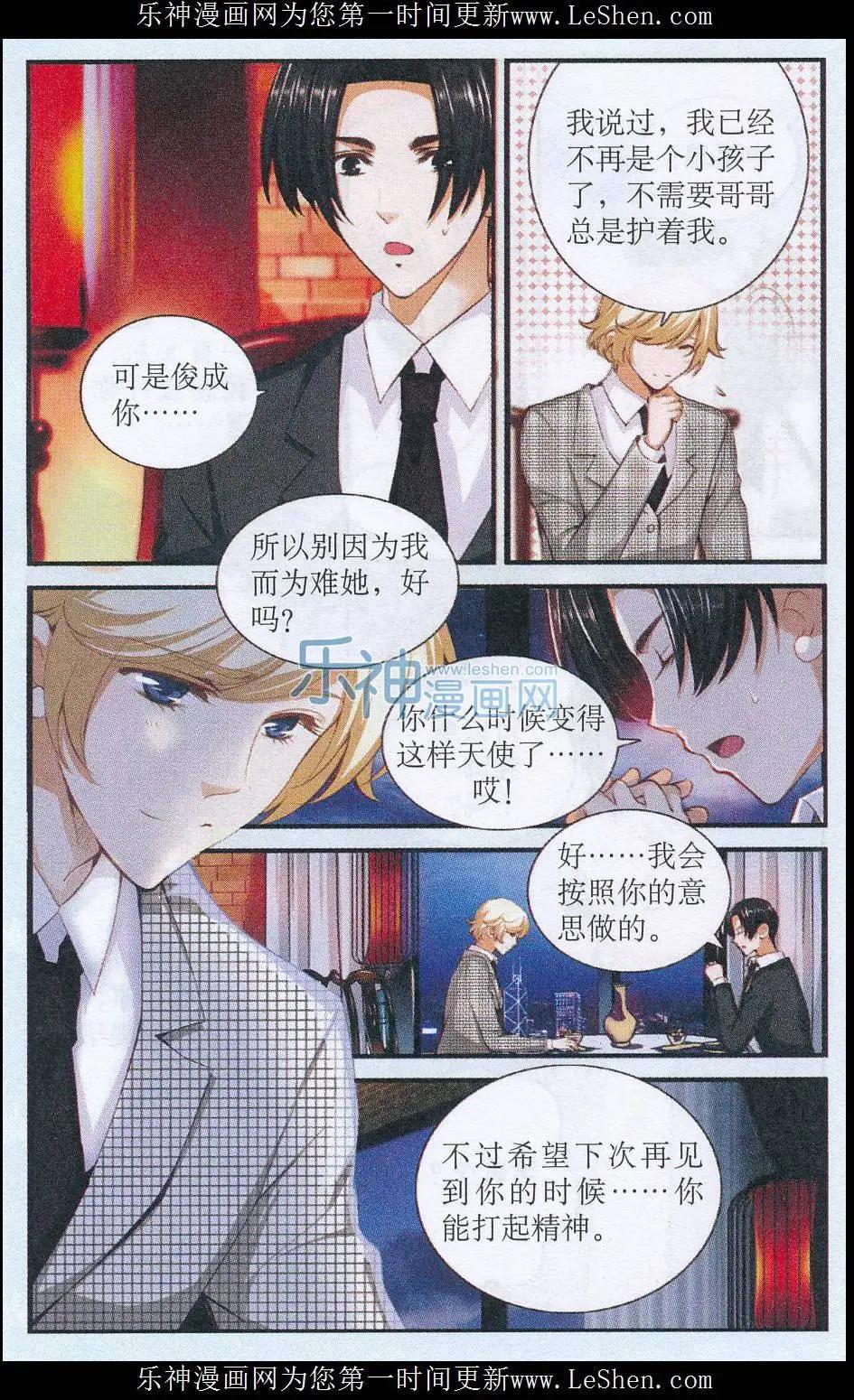 第36话 误会解开-第36话